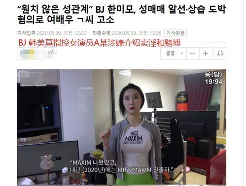 女主播被迫卖身,女主播的绝望挣扎