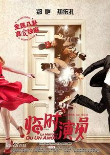 临时演员电影下载,揭秘影视圈幕后风云，下载观影探秘人生百态