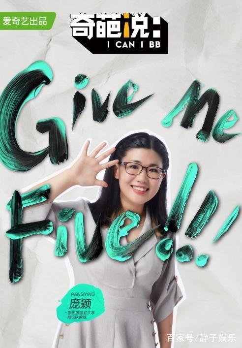 奇葩说人员背景,揭秘辩手们的多元背景与独特魅力